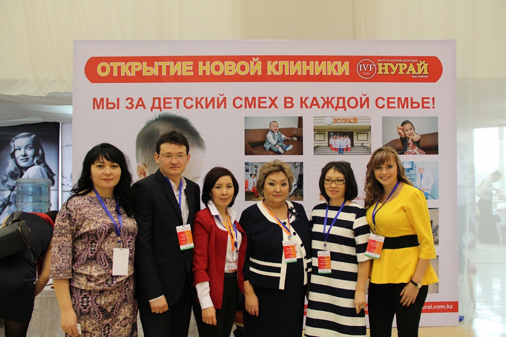 ЭКО Нурай клиника
